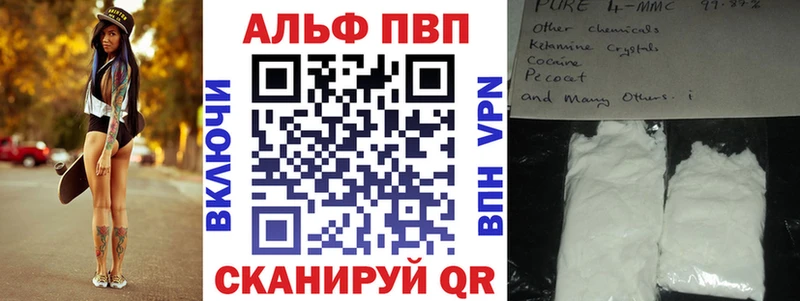 Альфа ПВП Соль Шахты