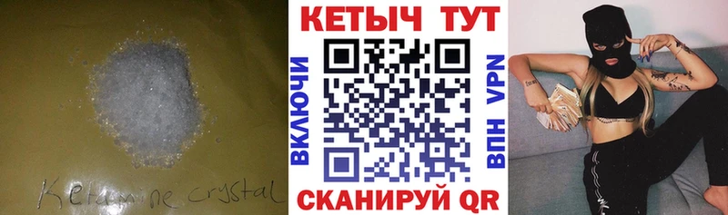 КЕТАМИН ketamine  дарк нет клад  Шахты  цены наркотик 