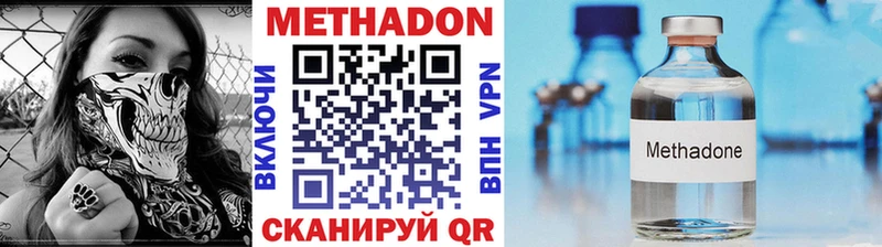 где купить наркоту  Шахты  МЕТАДОН VHQ 